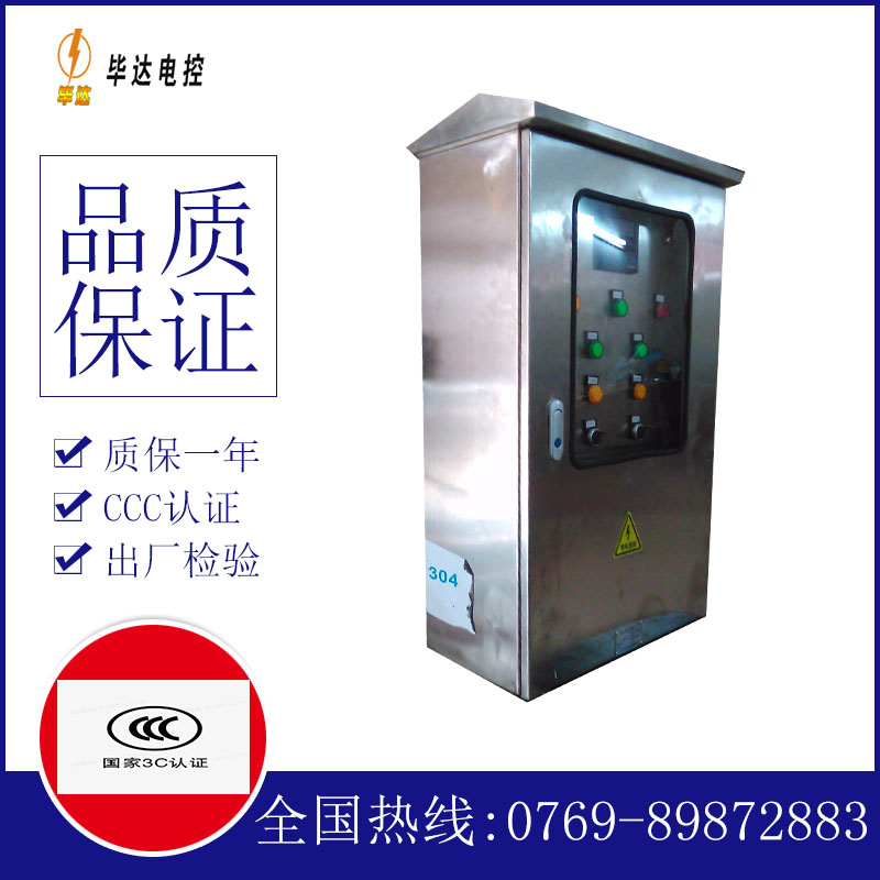 吉阳镇不锈钢配电箱