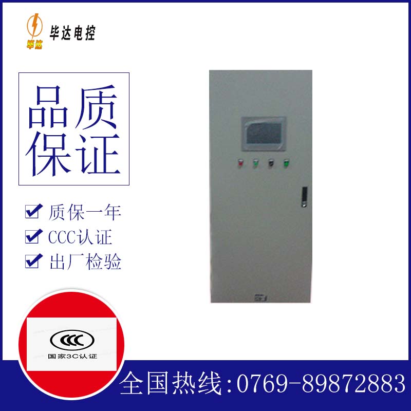 吉阳镇变频控制箱