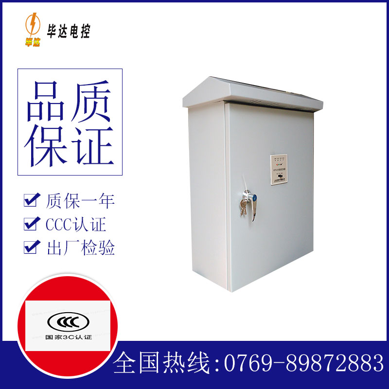 吉阳镇户外配电箱