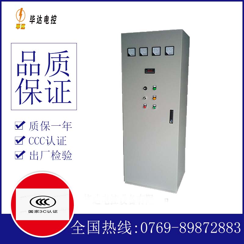 吉阳镇动力配电柜