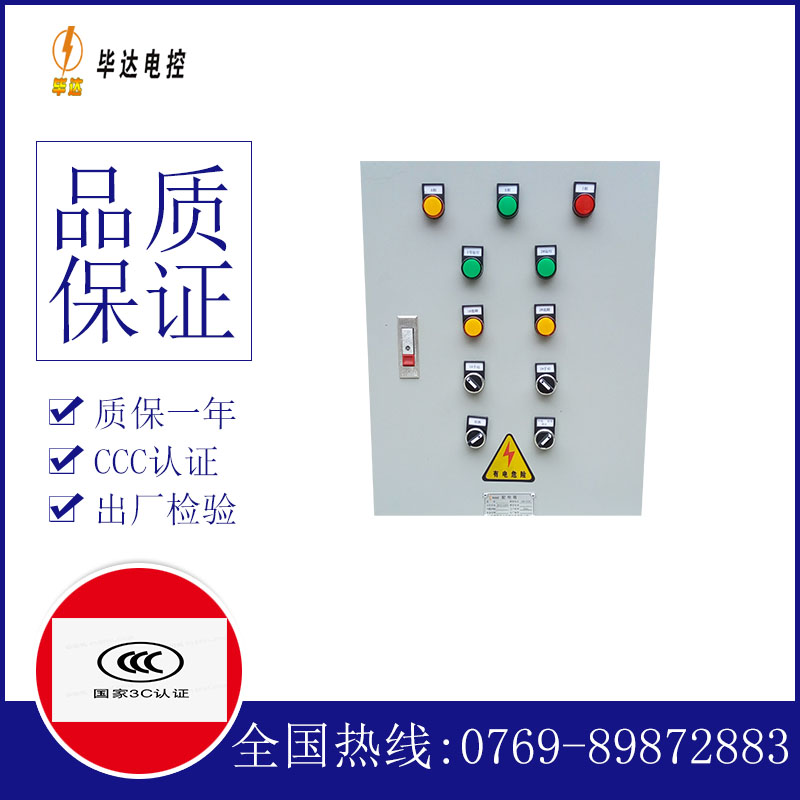 吉阳镇水泵控制箱