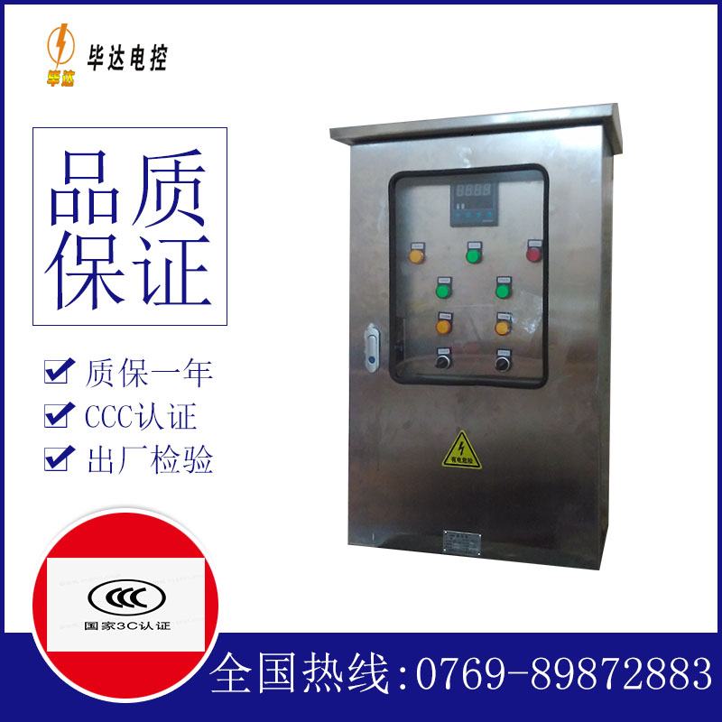 吉阳镇路灯控制箱