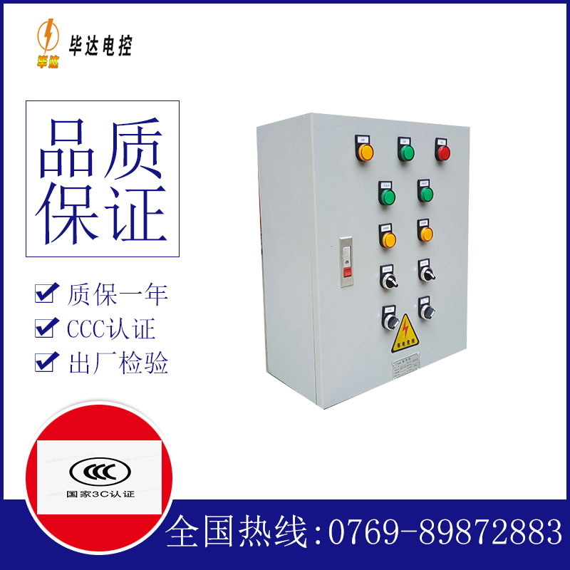 吉阳镇电控箱
