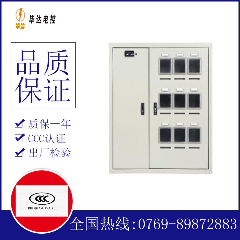 吉阳镇电表箱