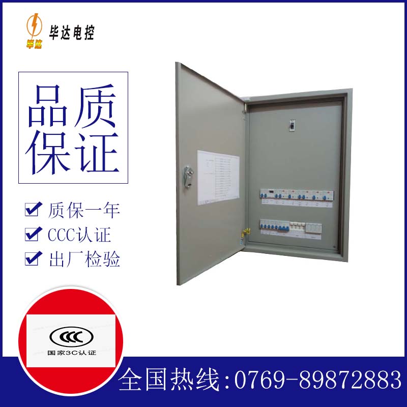 吉阳镇成套配电箱